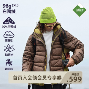 NOTHOMME 山系户外秋冬季90白鸭绒三防800蓬拼色轻薄连帽羽绒服