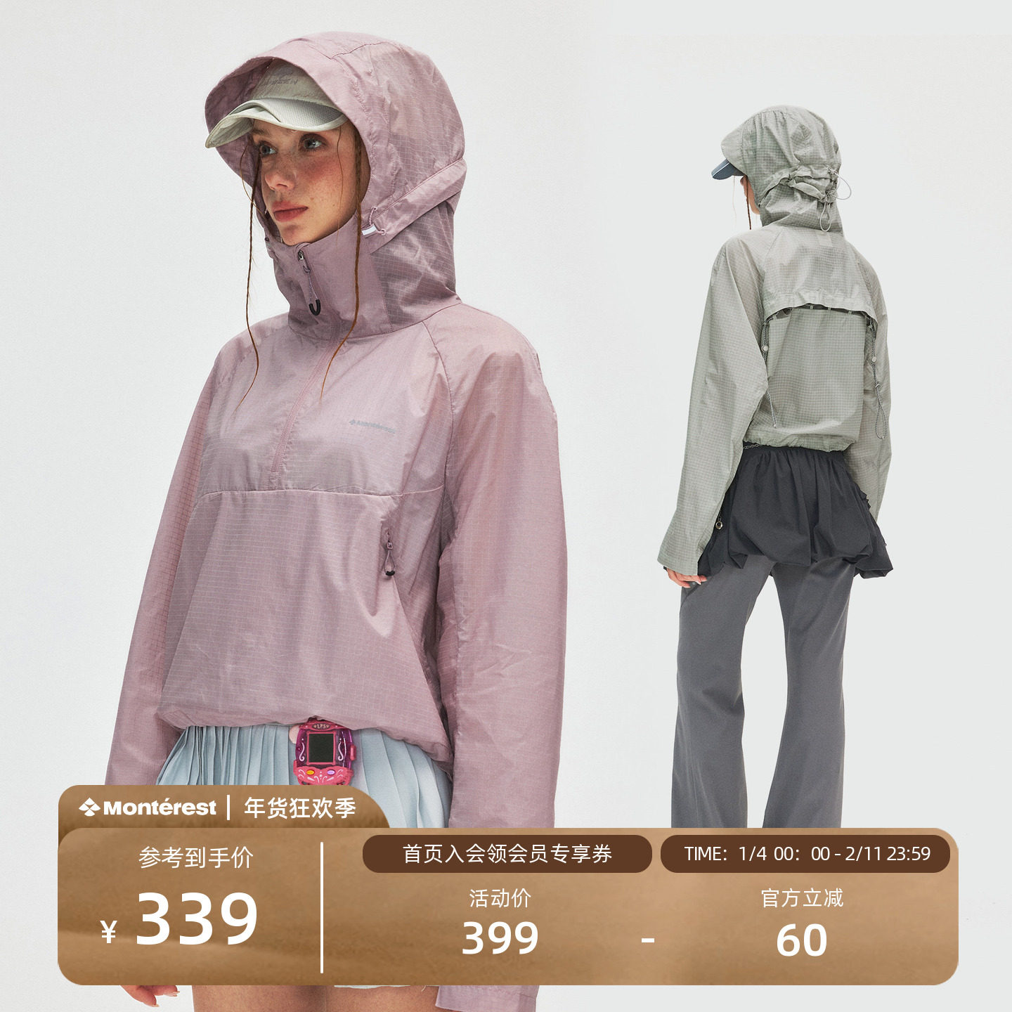 瞬时山野Monterest户外纯色后背抽绳半拉链套头防晒夹克外套女款,男装,时尚防晒服,淘宝优惠券,粉丝福利购,淘宝优惠卷