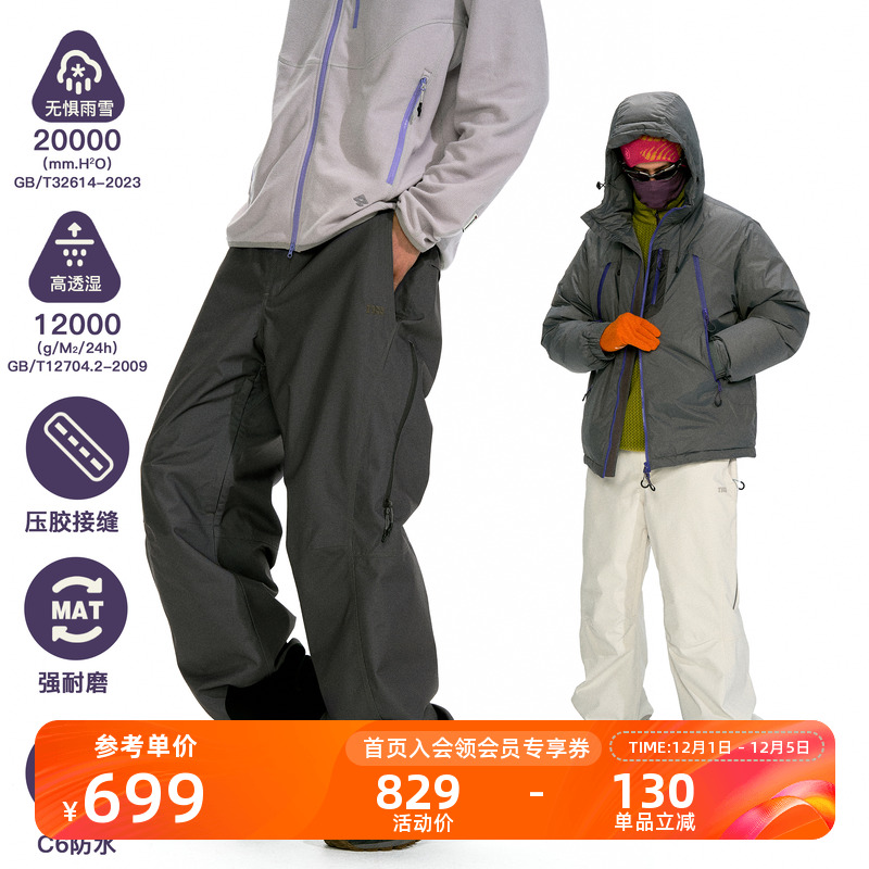 NOTHOMME防泼水全压胶滑雪长裤男