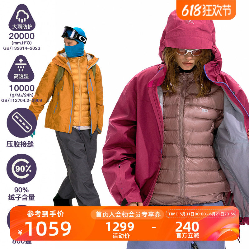 NOTHOMME空山雨3in1户外800蓬90白鸭绒进藏3L三合一冲锋衣羽绒服