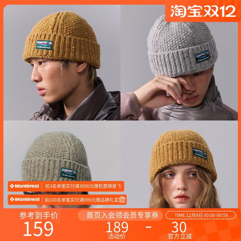 瞬时山野美丽奴羊毛针织彩点帽