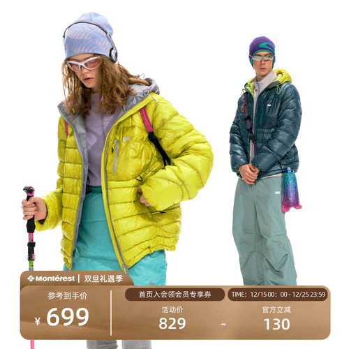 NOTHOMME撞色可收纳白鸭绒羽绒服