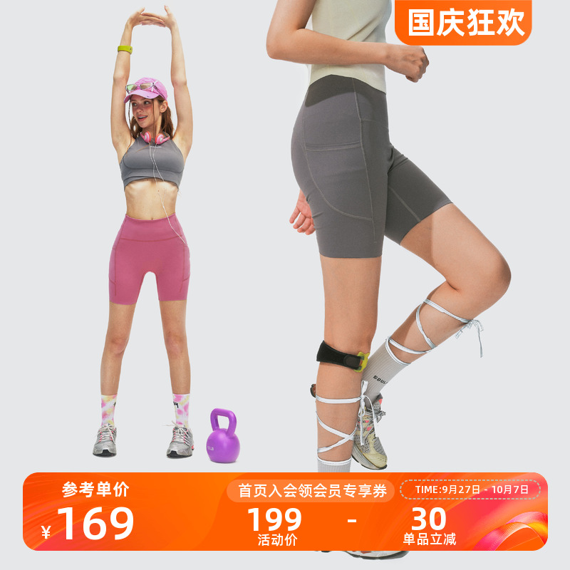 Monterest分割口袋四分瑜伽裤女