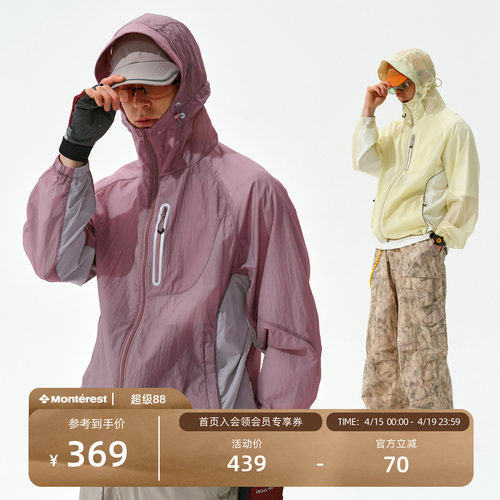 Monterest山影皮肤衣防晒衣