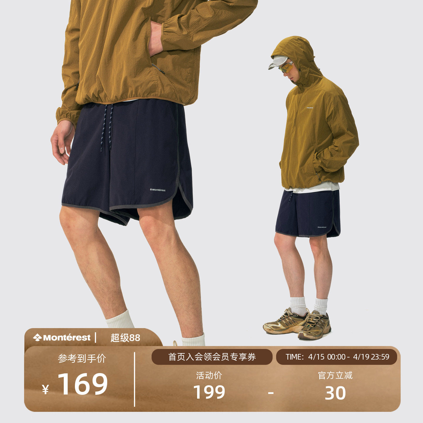 瞬时山野Monterest户外吸湿速干反光logo腰头抽绳撞色冲浪短裤男