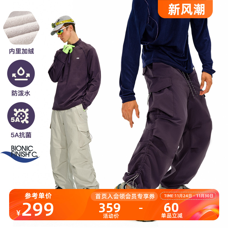 NOTHOMME防泼水5A抗菌加绒伞兵裤