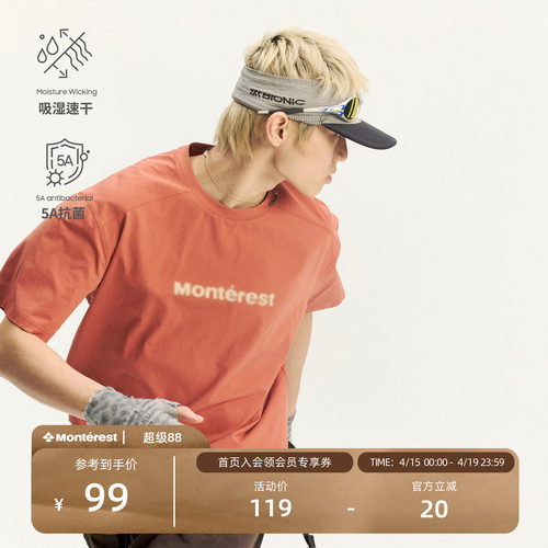 瞬时山野吸湿速干LOGO短袖T恤男