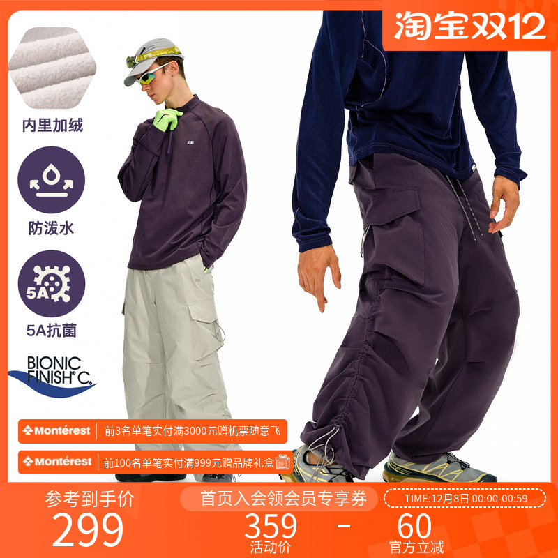 NOTHOMME防泼水5A抗菌加绒伞兵裤