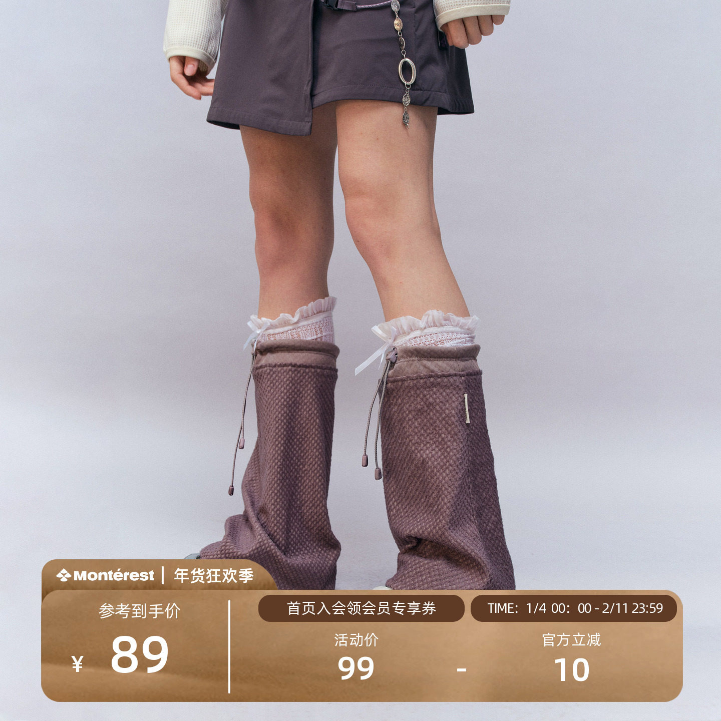 瞬时山野Monterest户外露营吸湿速干抽绳拼接绒面腿套可调节袜套,运动包/户外包/配件,腿套,淘宝优惠券,粉丝福利购,淘宝优惠卷