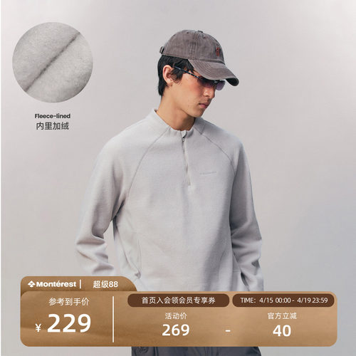 Monterest蜂巢绒抓绒半开领卫衣