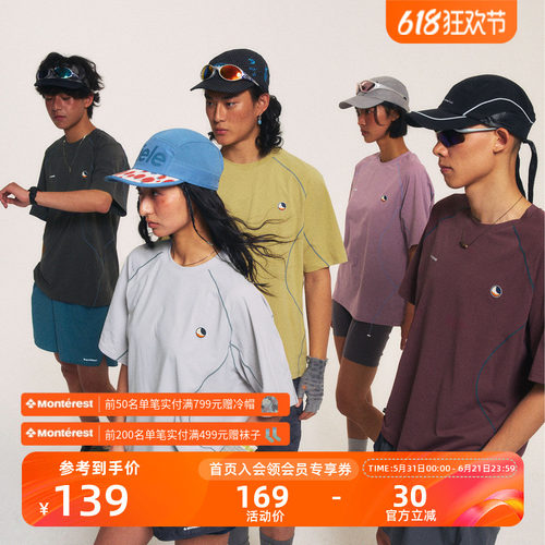 瞬时山野联名吸湿速干衣