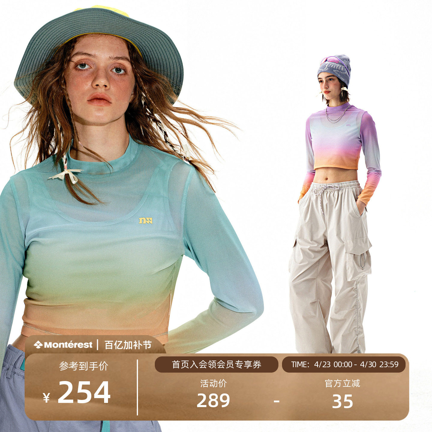 NOTHOMME露营徒步渐变印花透气弹力网眼短款运动背心套装女