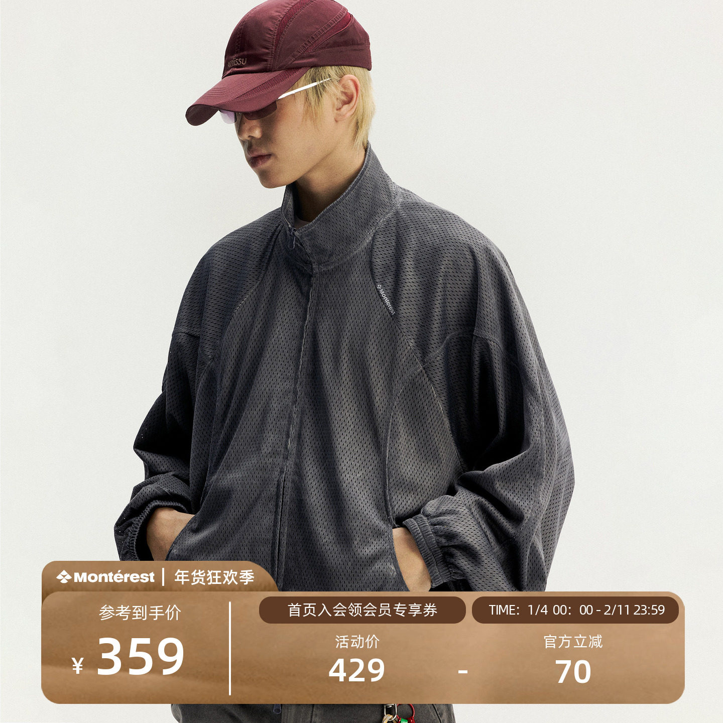 瞬时山野Monterest复古重工套色洗水宽松廓形网眼运动机能夹克男,男装,夹克,淘宝优惠券,粉丝福利购,淘宝优惠卷