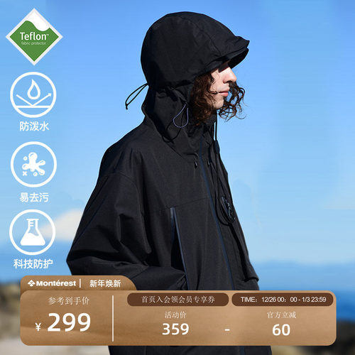 NOTHOMME户外露营冲锋衣