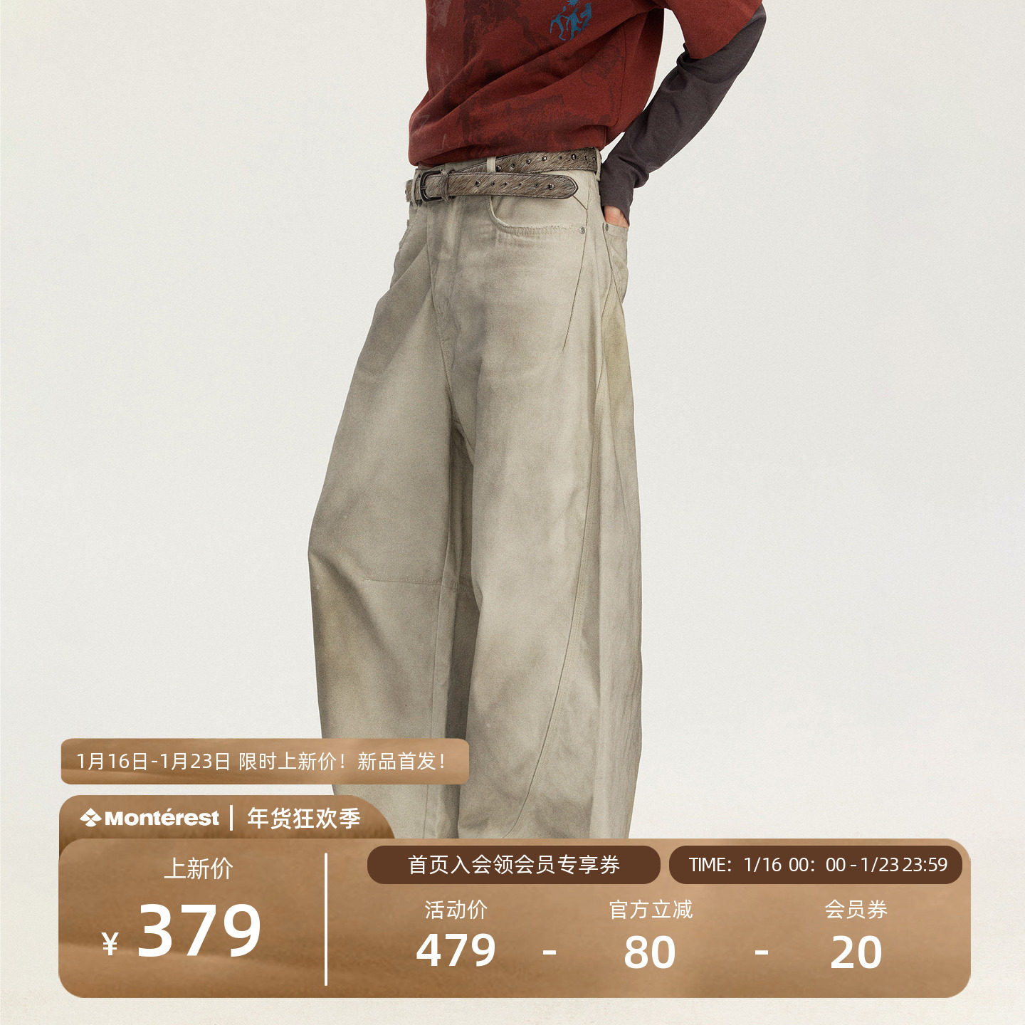 瞬时山野Monterest复古重工洗水弧线弯刀廓形泼墨做旧休闲阔腿裤,男装,休闲裤,淘宝优惠券,粉丝福利购,淘宝优惠卷