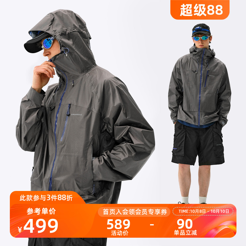 Monterest防泼水连帽夹克外套男