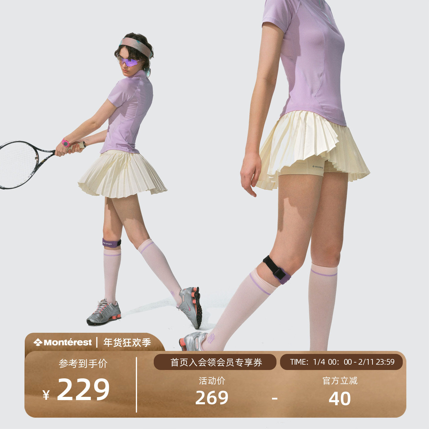 瞬时山野Monterest户外弧形开衩不对称百褶运动半裙防走光网球裙,男装,短裤,淘宝优惠券,粉丝福利购,淘宝优惠卷