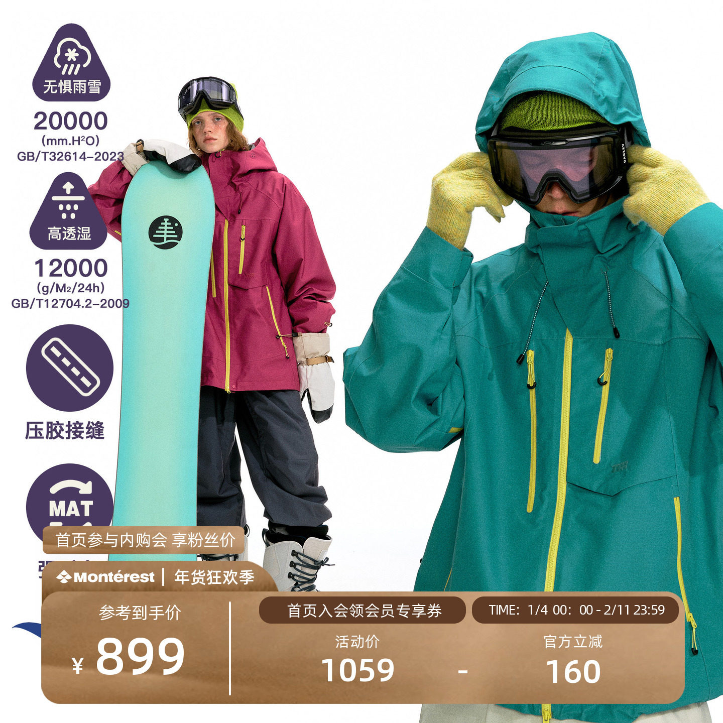 NOTHOMME逐雪户外全压胶可拆雪裙防风防寒男女款外套滑雪衣滑雪服,男装,夹克,淘宝优惠券,粉丝福利购,淘宝优惠卷