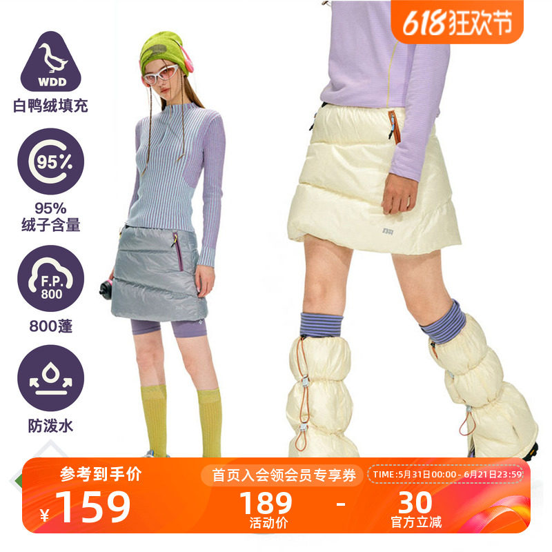 NOTHOMME云游户外三防撞色A字裙子800蓬95白鸭绒保暖羽绒短裙