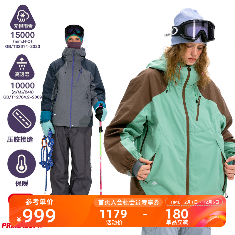 NOTHOMME户外拼色连帽滑雪服男