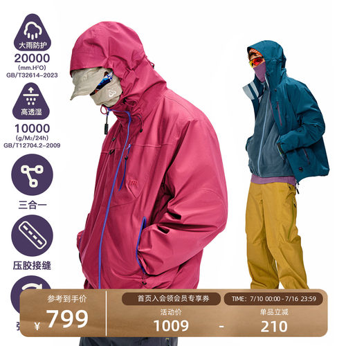 NOTHOMME空山雨硬壳三合一冲锋衣