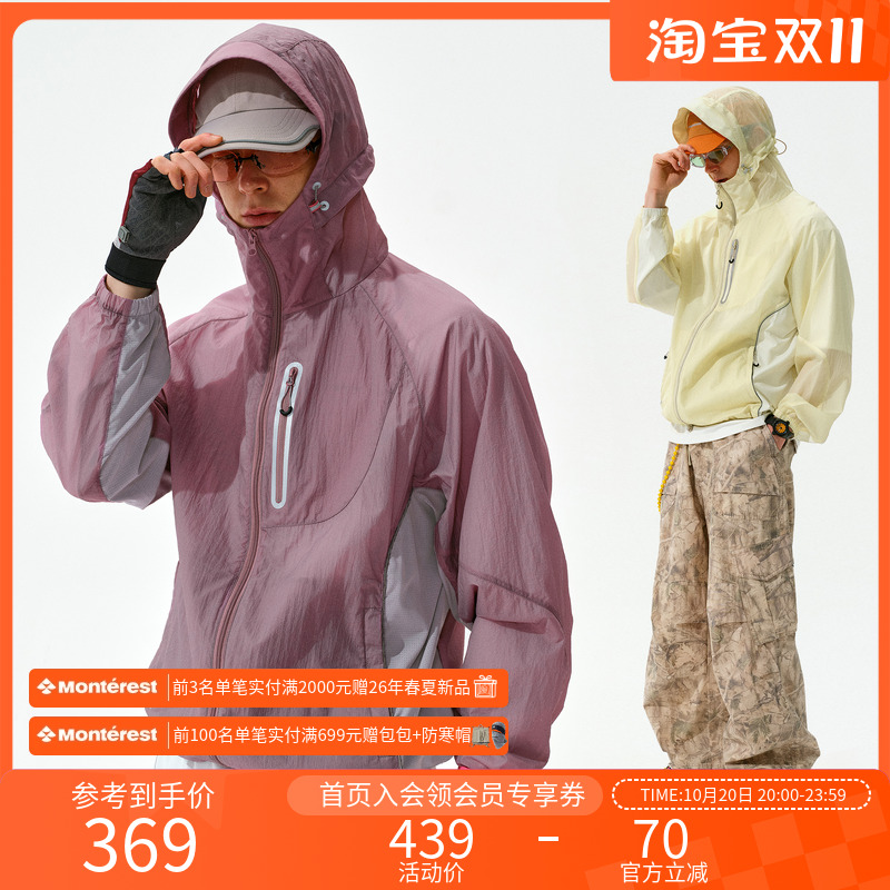 Monterest山影凉感皮肤衣防晒衣