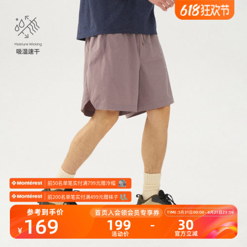 瞬时山野Monterest户外吸湿速干拼接网布轻量弹力运动休闲短裤男