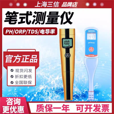 便携式PHB-3电导率仪酸度计