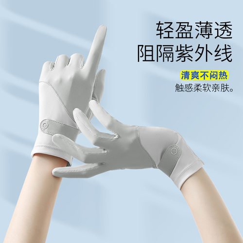 冰丝触屏短款滴胶防滑