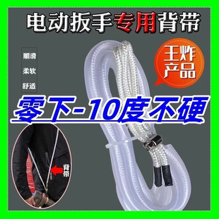电扳手背带新款木工扳手绑带架子工软管带新型透明管枪带