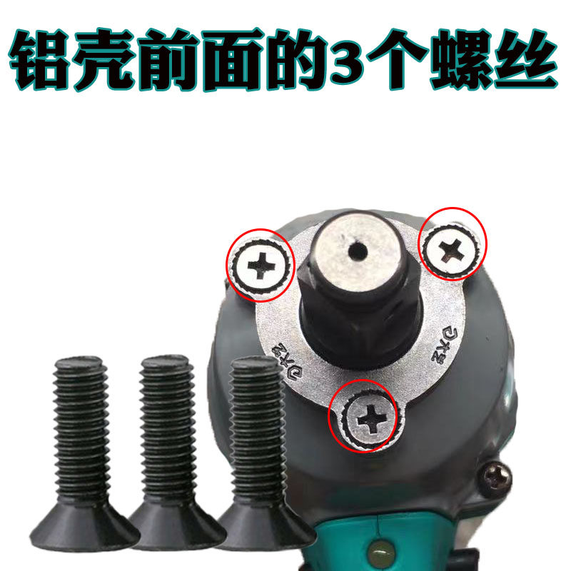 大艺电动扳手铝壳螺丝新款头壳3个螺丝A3A6铝头壳固定工具配件,五金/工具,其他电动扳手,淘宝优惠券,粉丝福利购,淘宝优惠卷