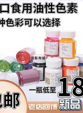 色粉烘焙食用色素蛋糕慕斯喷砂淋面星空巧克力油溶性色粉豹纹色淀