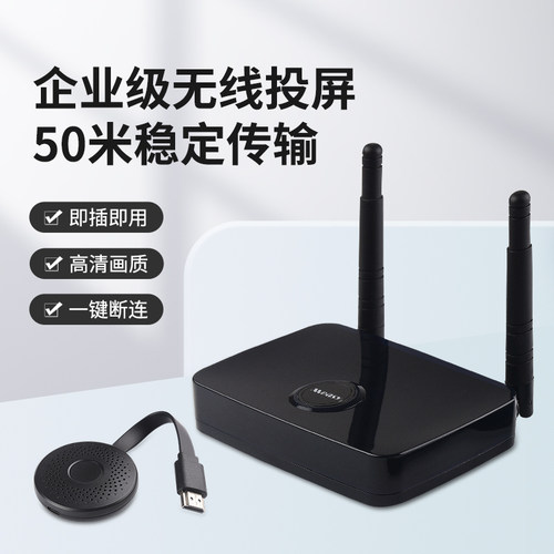 美誉无线视频VGA+HDMI