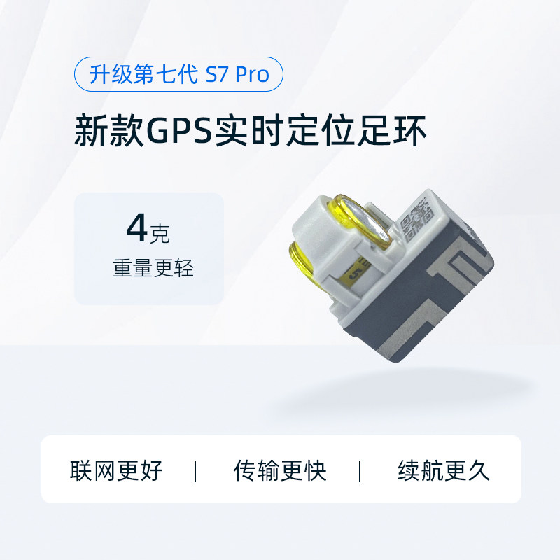 数字鸽5G信鸽实时定位环GPS追踪器飞行家飞训放轨迹鸽子定位足环
