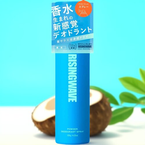 RISINGWAVE粉末除汗臭体臭喷雾
