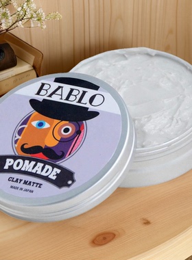日本BABLO POMADE哑光发蜡发泥发油背头蓬巴杜卷发造型自然无光泽