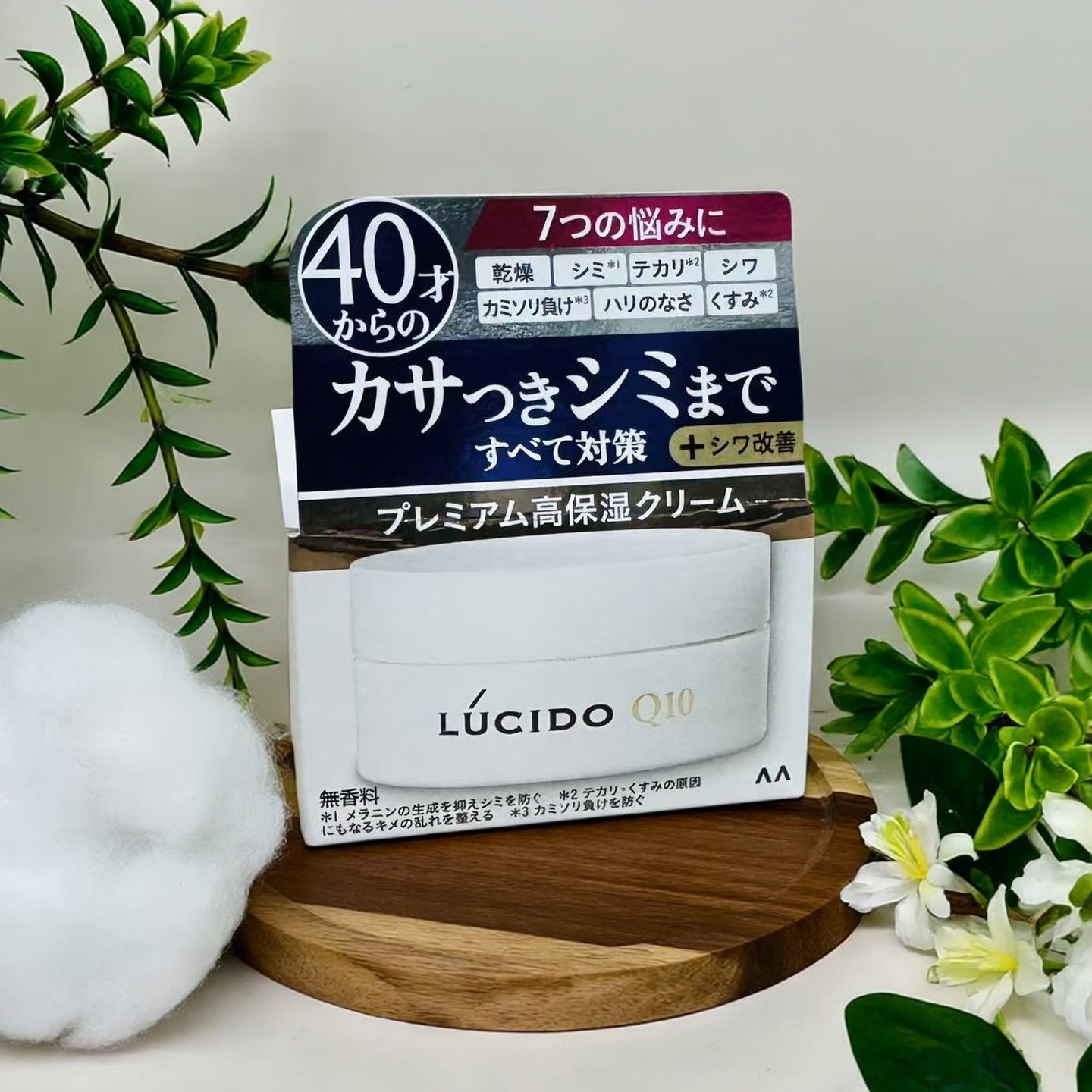 曼丹lucido男士多效护理面霜