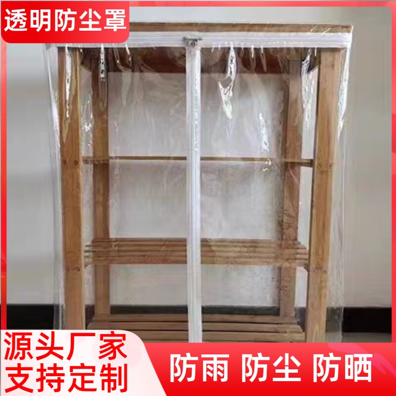 防水防晒罩子铭扬帆布图片