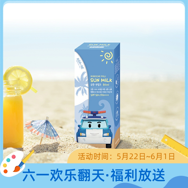 韩国我珂爱儿童保湿防晒霜Poli变形警车汽车警长珀利SPF50+PA++++