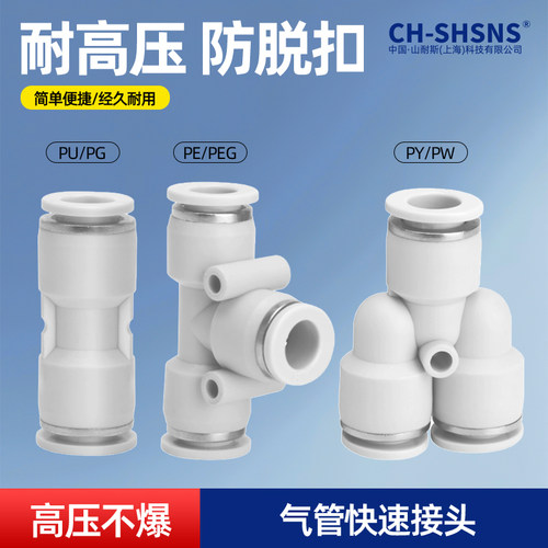 气管直通气管对接直接管快接对插