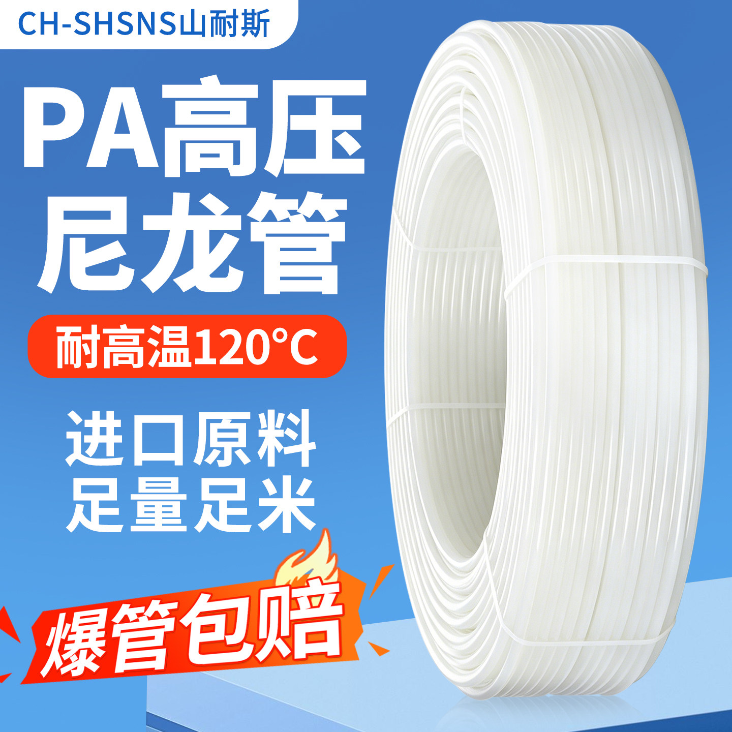PA尼龙管进口高压气管油管耐腐蚀高温4/6/8/10/12mm100米/卷外径