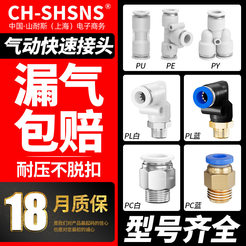 气管快速插头PU直通PG变径三通