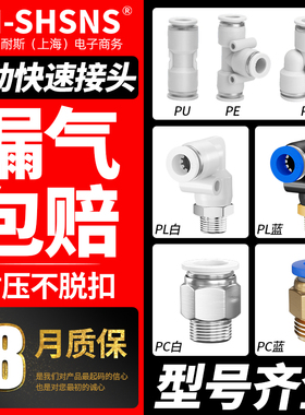 气动快速接头 PU直通PG变径PE三通PY对接气管快插4-16mm气泵配件