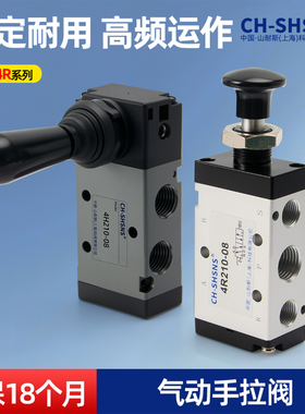 气动手动阀4H210-08手动换向阀4H310气动手板阀4R210-08手拉阀