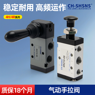 气动手动阀4H210-08手动换向阀4H310气动手板阀4R210-08手拉阀