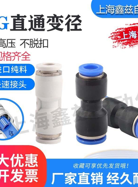 PG直通气动快速接头白色蓝色对接插接螺纹空压机快插塑料气动元件