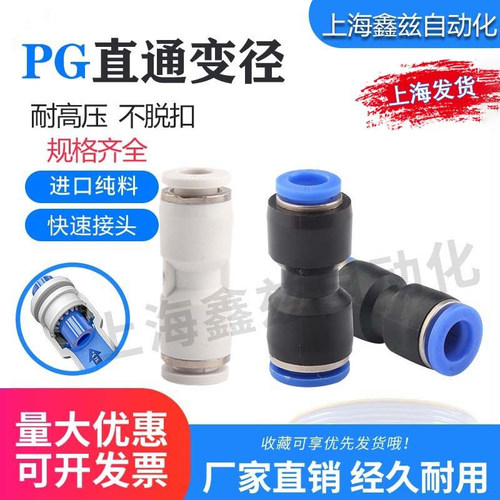 气动快速接头白色蓝色