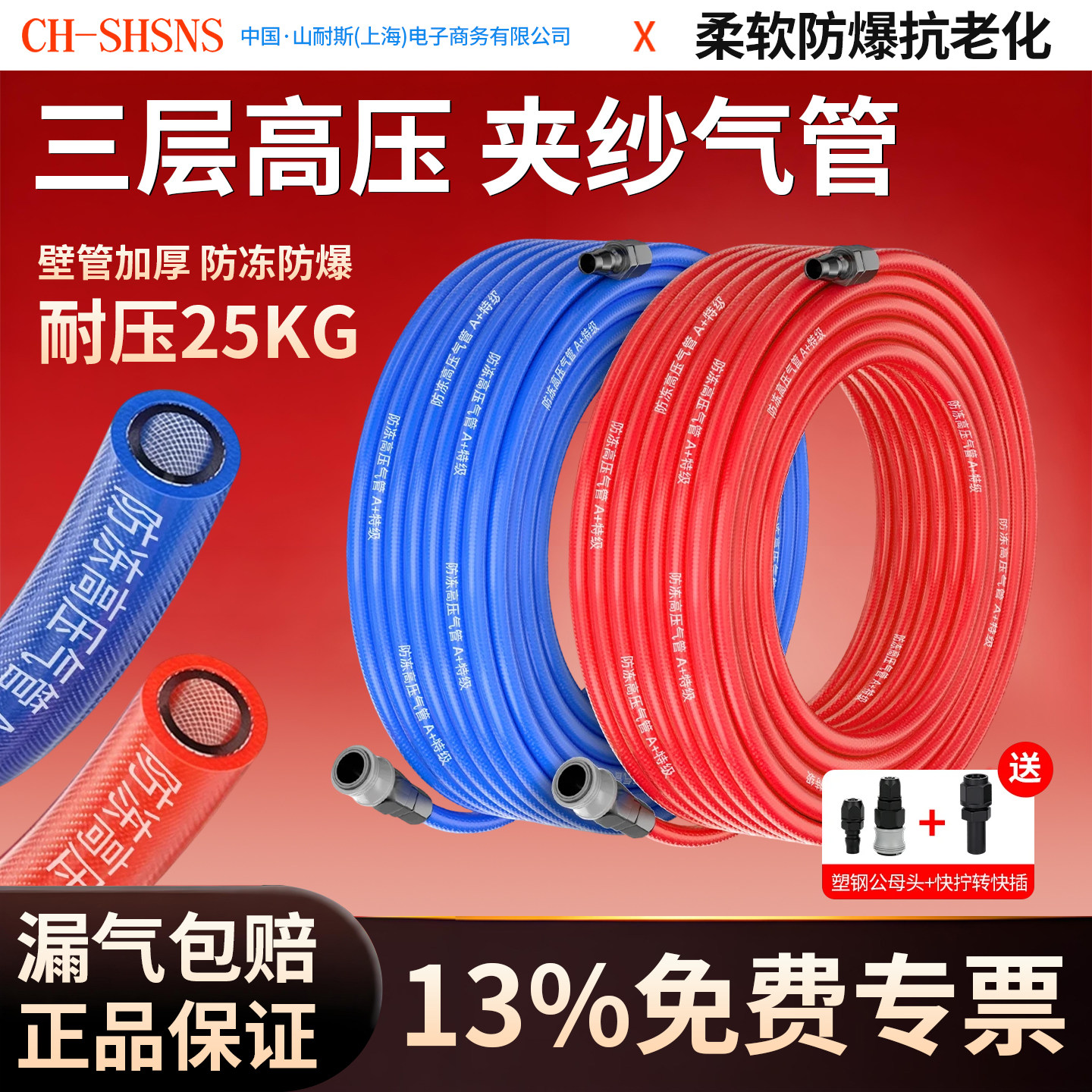 PU三层夹纱气管软管加厚防爆8mm
