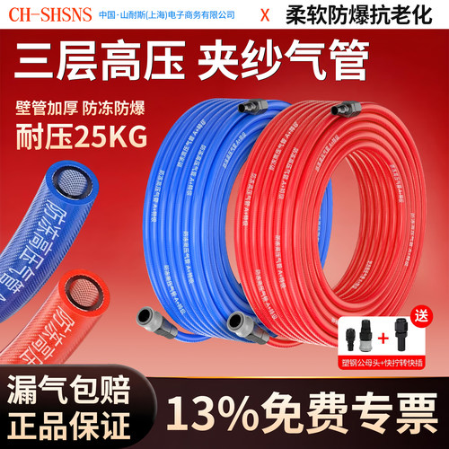 PU三层夹纱气管软管加厚防爆8mm