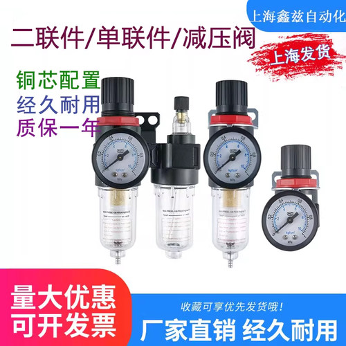 过滤亚德客单联件二联件减压阀